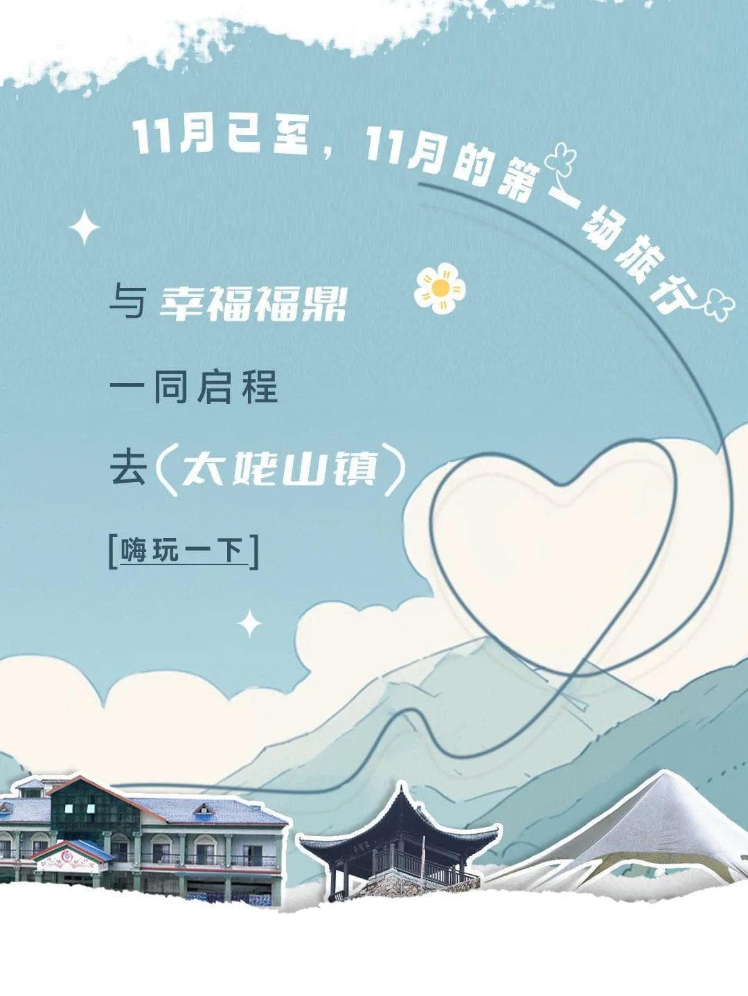 福建福鼎太姥山镇：古堡、寺庙与海景的完美融合