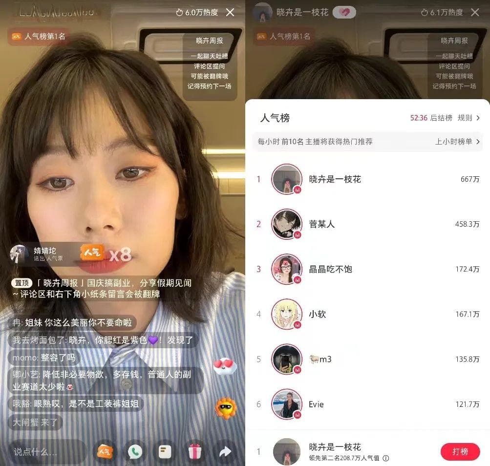一场直播百万围观，单月涨粉超10万，小红书内容直播是下一个风口？