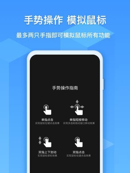 手机怎么连接笔记本电脑操作电脑？如何实现远程控制？