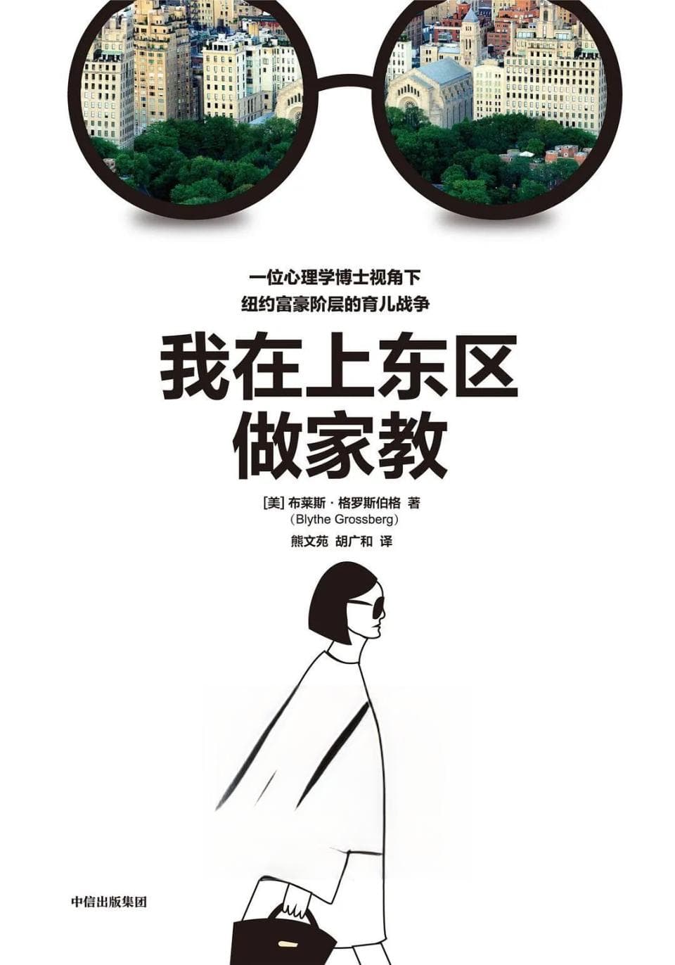 看完内卷化的精英教育，突然觉得当个普娃也挺好