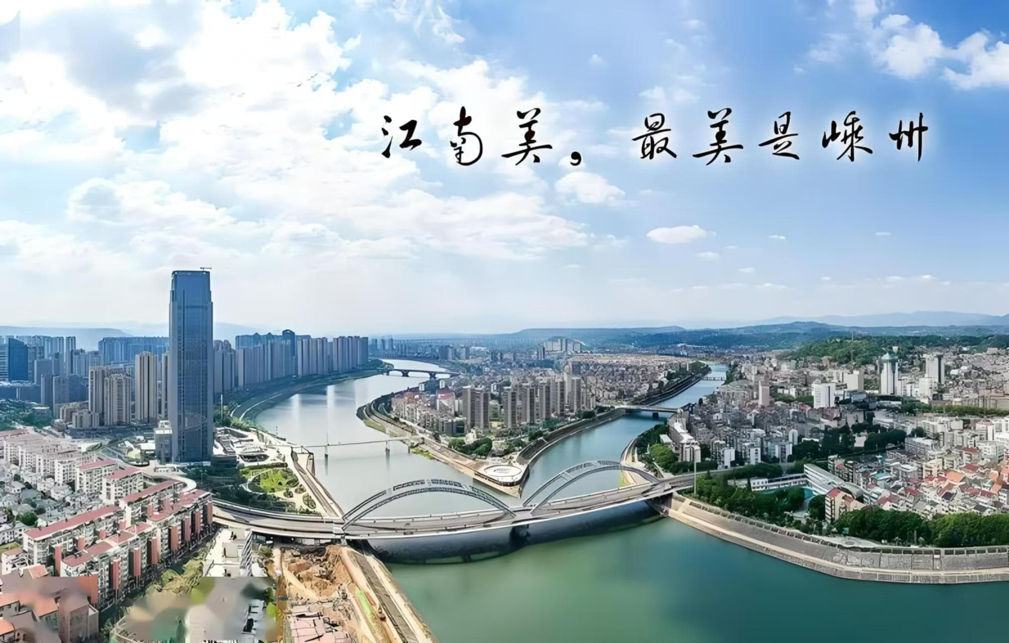 嵊州：历史文化底蕴深厚的浙东名城