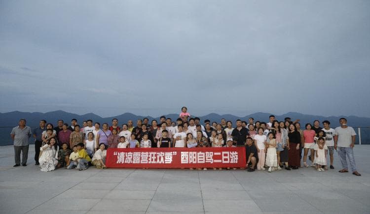 清凉露营狂欢季开启！重庆酉阳迎来首个自驾旅行团