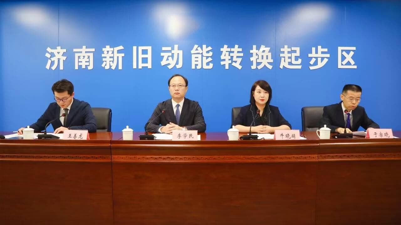 从基本定型整体转入落地实施阶段 济南新旧动能转换起步区从高水平规划转向高质量建设