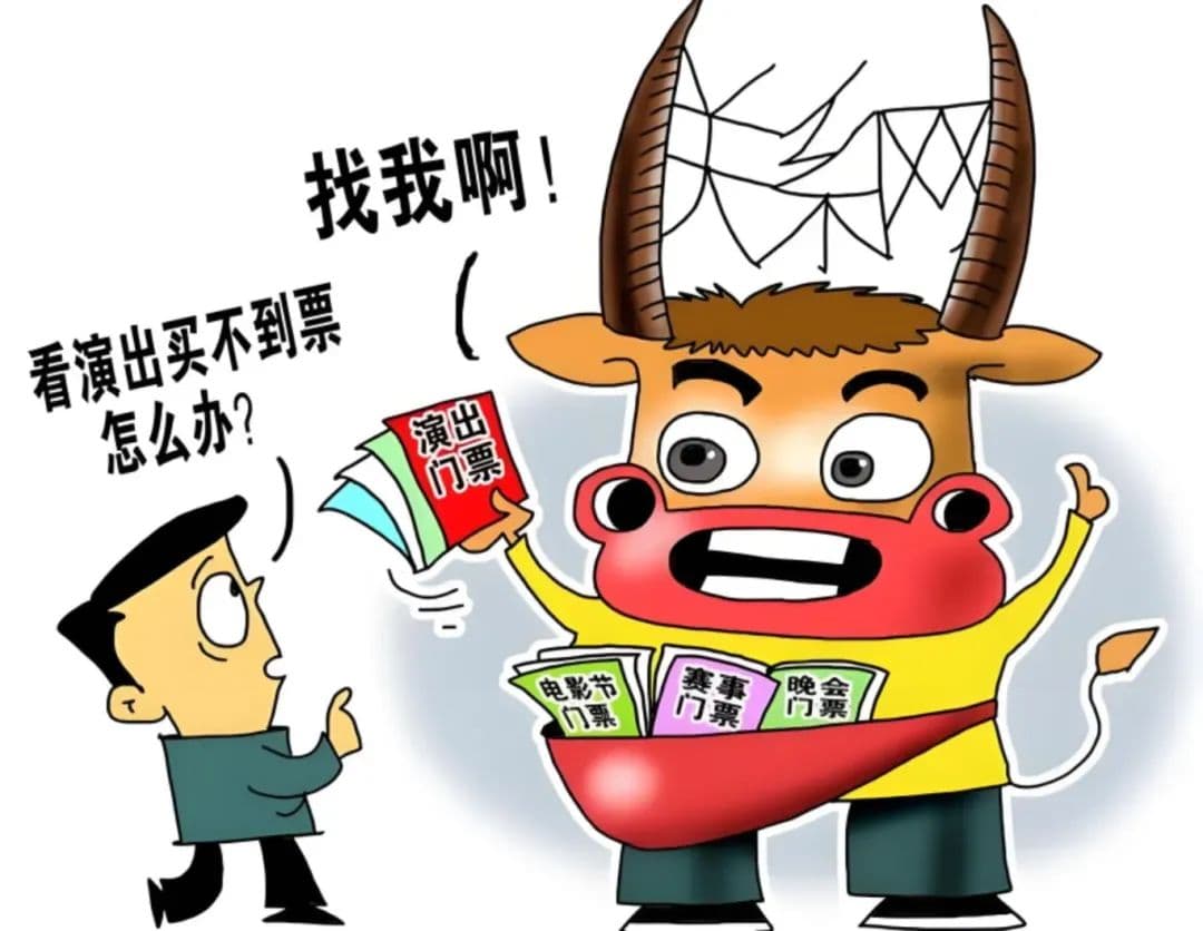 靠“电子黄牛”抢票，将遭遇什么陷阱？