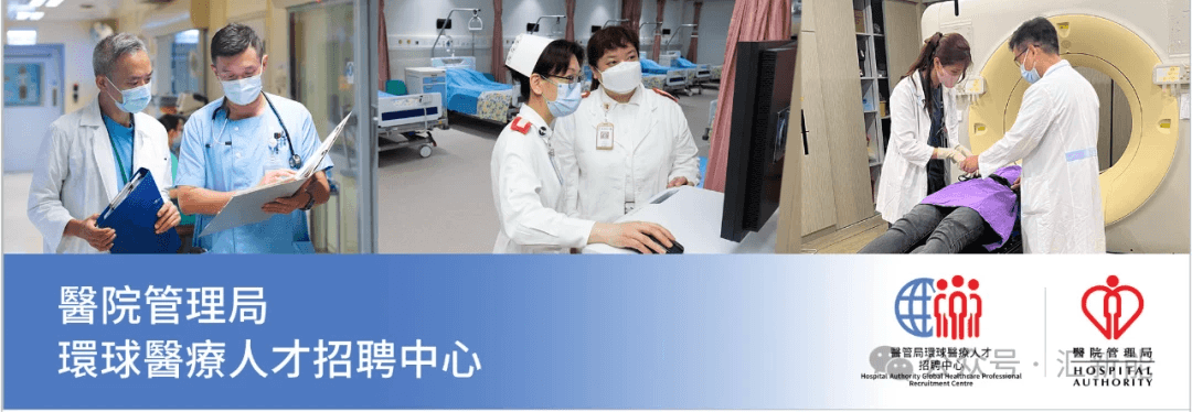 香港认可医学资格院校新增四所内地院校，内地医生可免试赴港工作