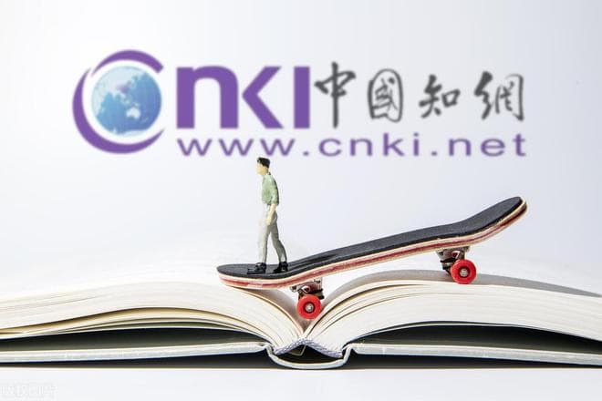 职称评审中的"知网会议刊"：到底能不能用？
