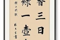有意境的有深度的对联