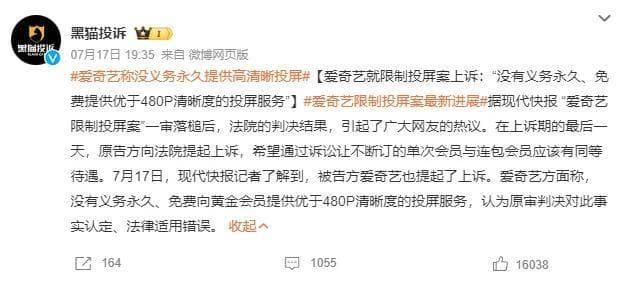 屏论|会员权益争议频发，视频网站商业化下的用户体验挑战