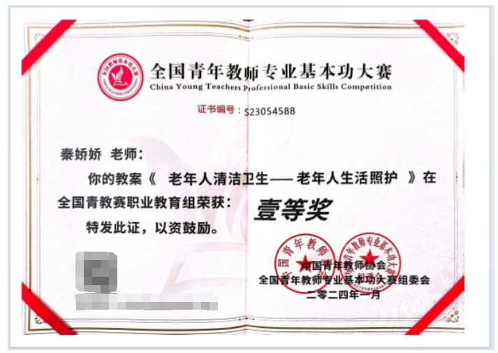 把人文关怀送进老人心田 ——国家级《老年人照护》课程思政教育典型案例