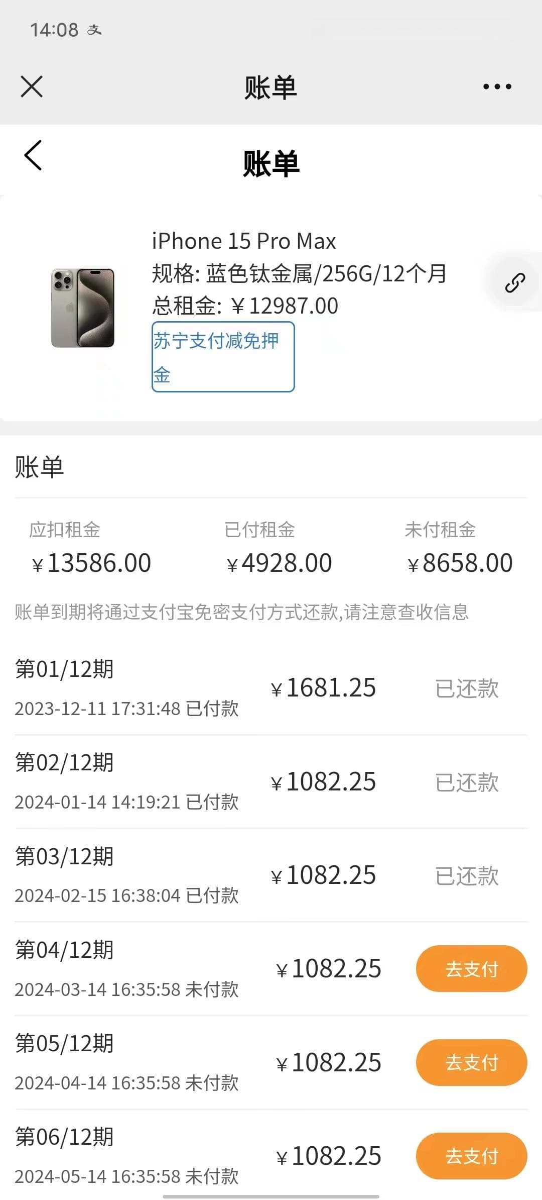 “租机平台”调查｜男子租14部手机欲套现反增10多万债务，律师：灰色空间涉嫌违法