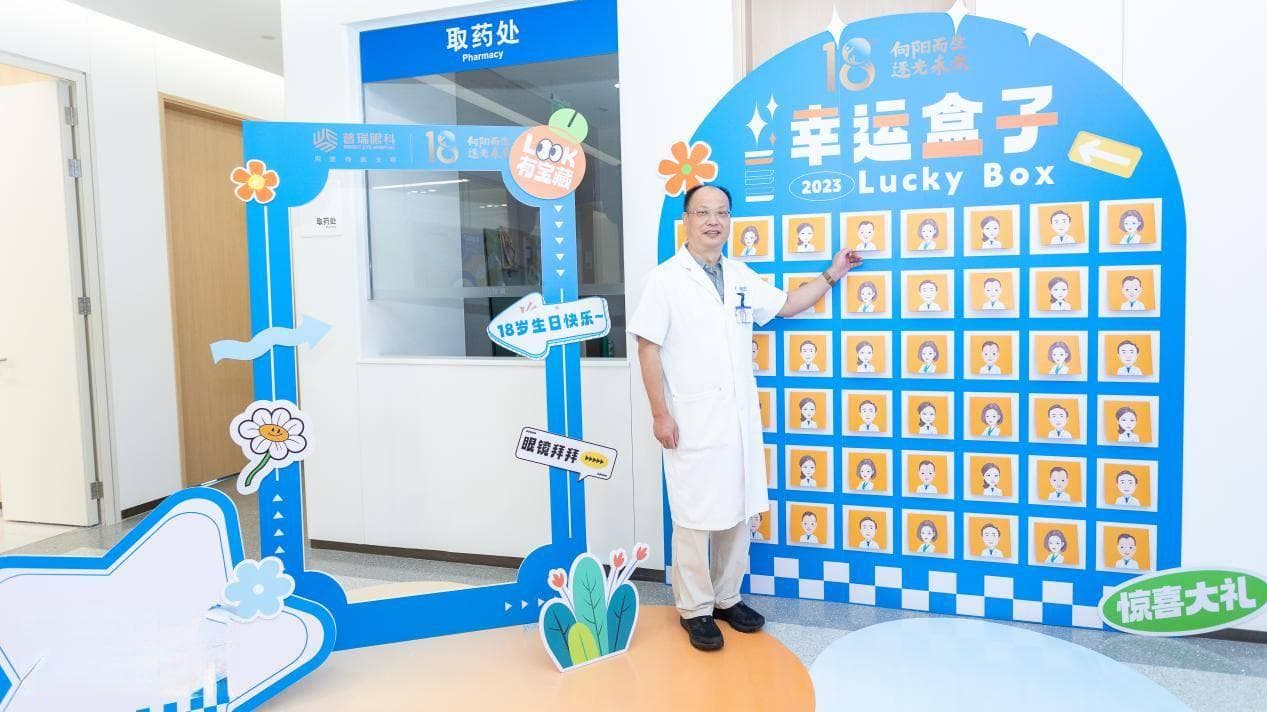 近视手术最常见的14个问题