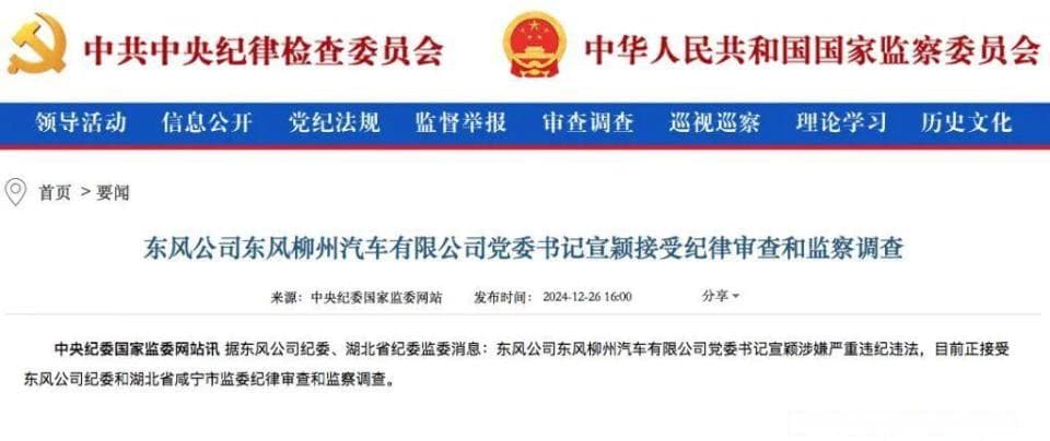 高层被查，星海S7与V9销量拉胯，东风风行转型遇困