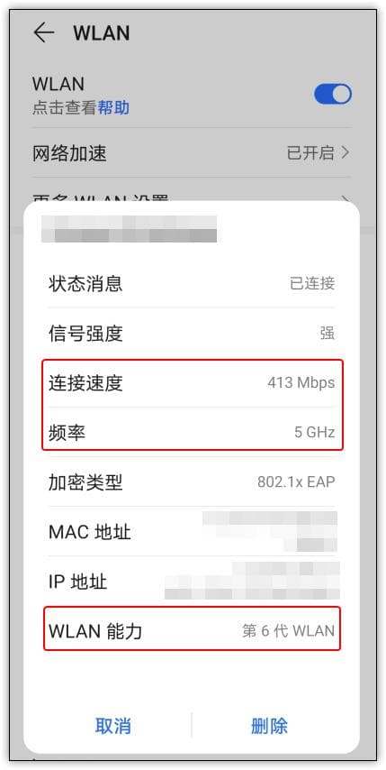 Wi-Fi测速慢怎么办？华为官方解决方案来了