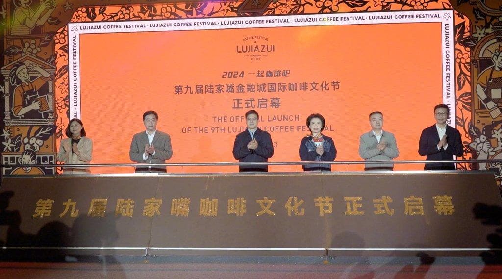 2024“一起咖啡吧”《全球咖啡产业发展趋势洞察报告》及指数发布