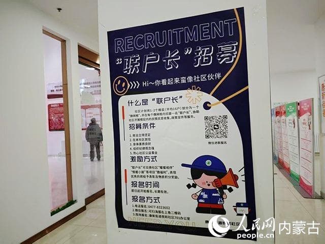 发动居民力量 赋能基层自治 内蒙古康巴什区积极探索"睦邻共治"模式
