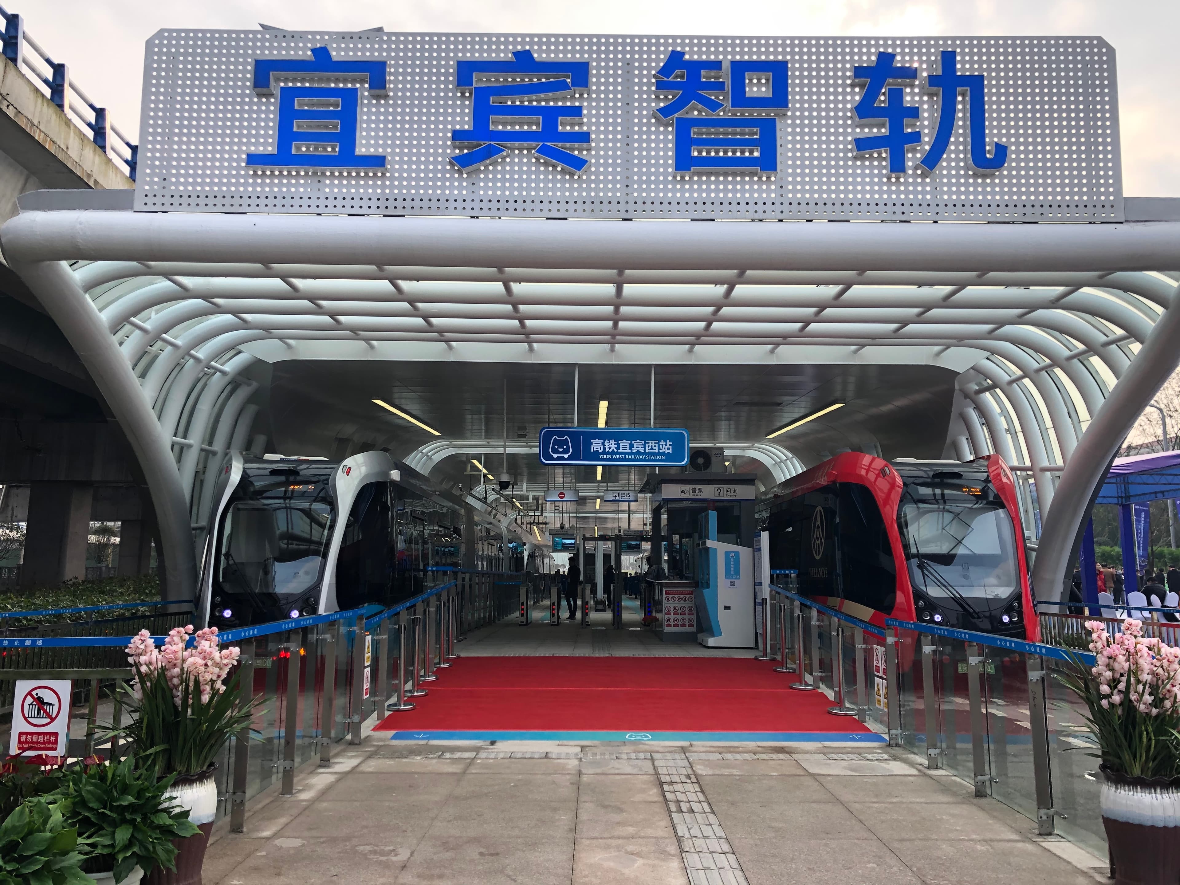 全球首条智能轨道运营线在四川宜宾开通：走出商业运营第一步