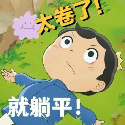 形容“辛苦”的N种高级表达方式：从“累瘫了”到“灵魂出窍”!