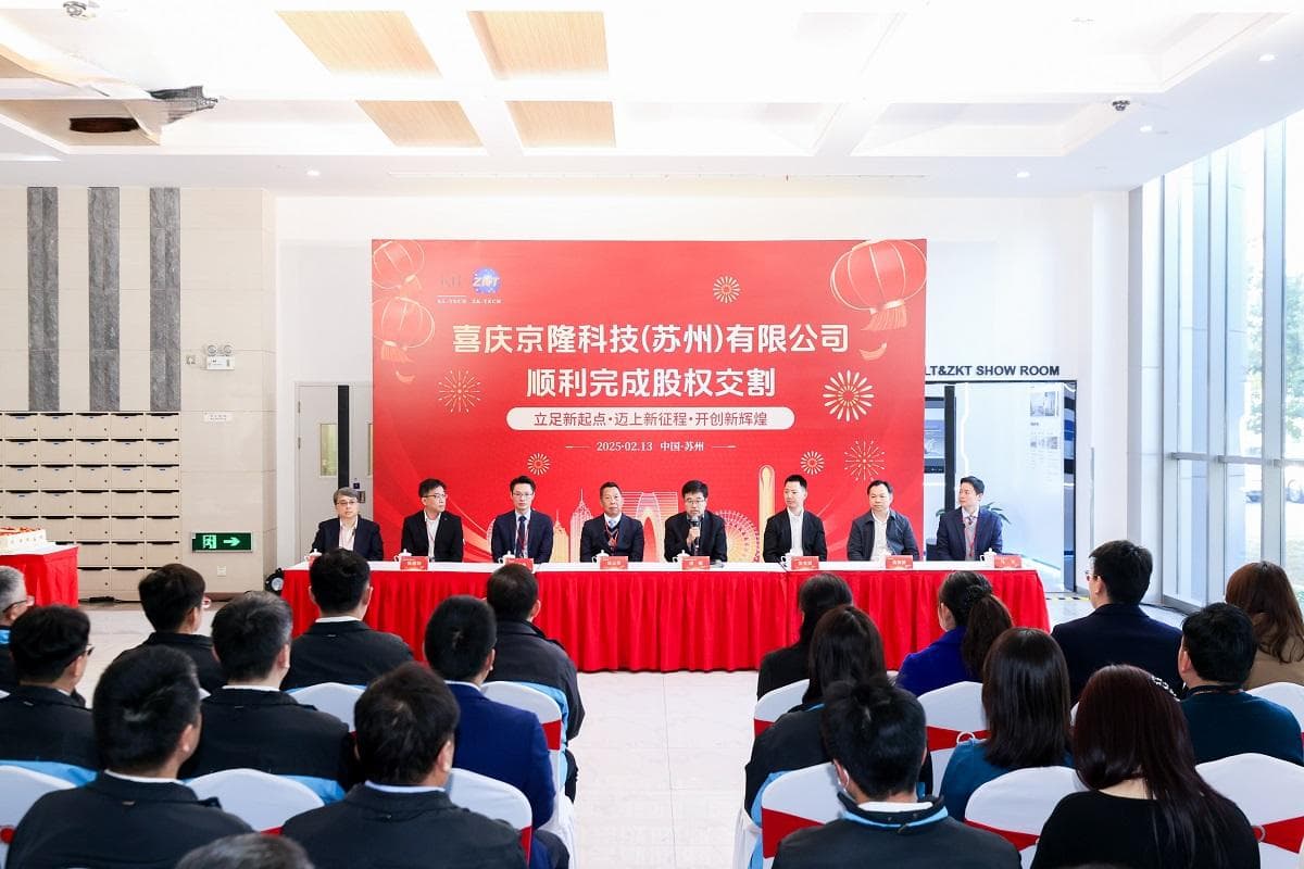 苏州园丰资本13.78亿元并购京隆科技 助力集成电路产业升级