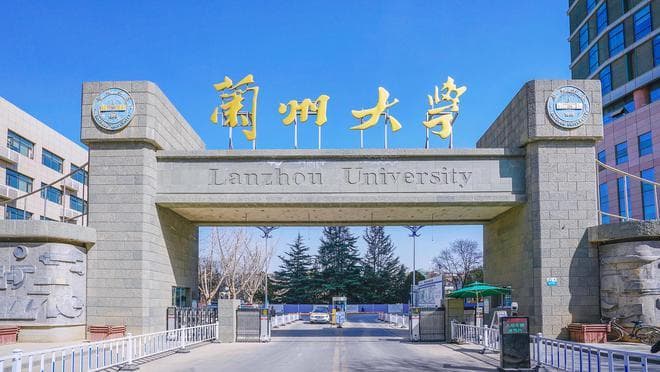 2024年甘肃省大学排名：兰州大学蝉联榜首，17所高校实力全解析