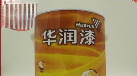 乳胶漆防伪码查询及真伪辨别全攻略