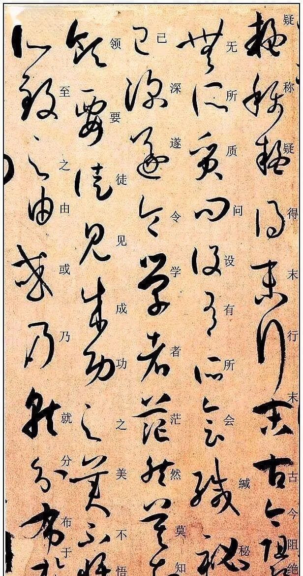 学习草书书法的方法和步骤，太全面了！