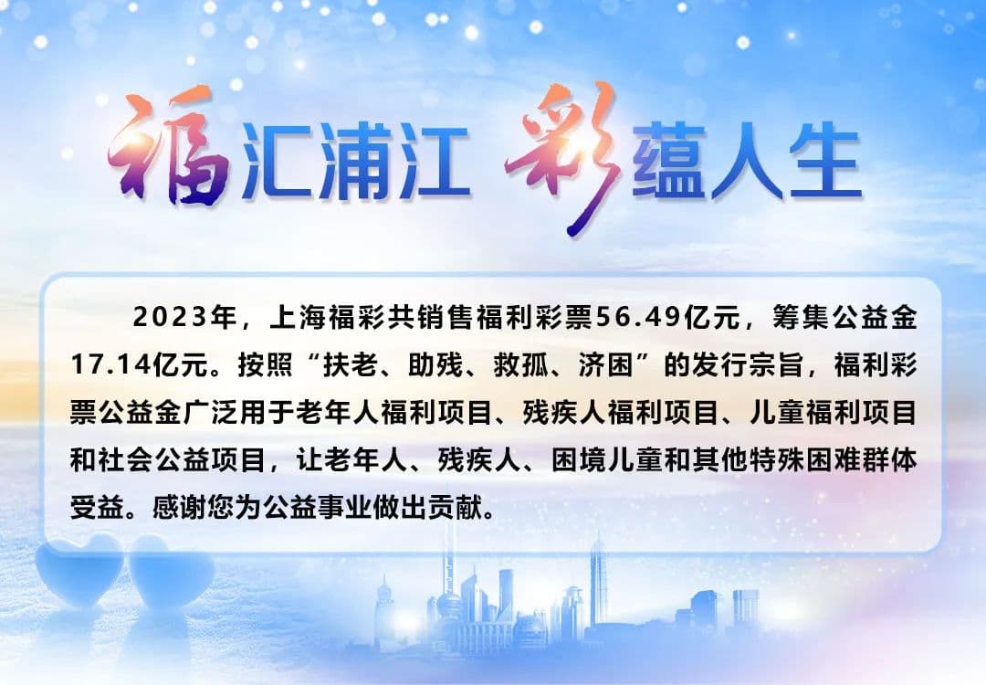 彩票公益金公示，向全社会交出“明白账”