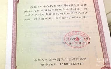 房产证除名的费用及流程详解