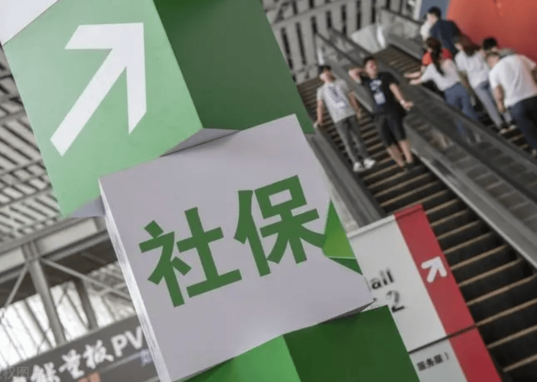 公司社保缴纳操作流程