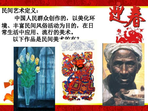 中国古代年画：承载千年文化的民间艺术瑰宝