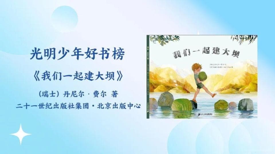 2025年寒假中小学、幼儿园学生分龄阅读推荐书目