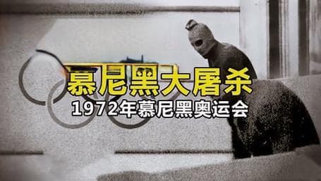 1972年世界重大历史事件：一个变革与动荡交织的转折之年