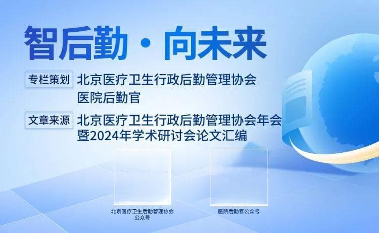 医院中心供氧系统的运维管理与应急改造