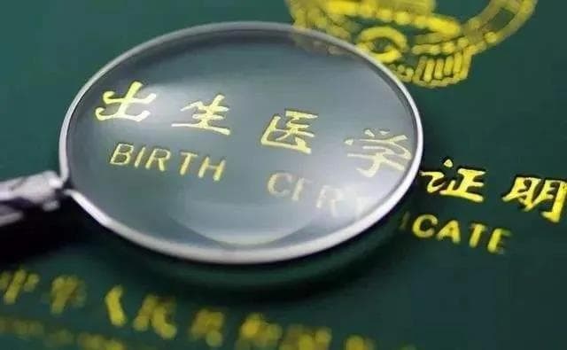 新生儿《出生医学证明》办理流程