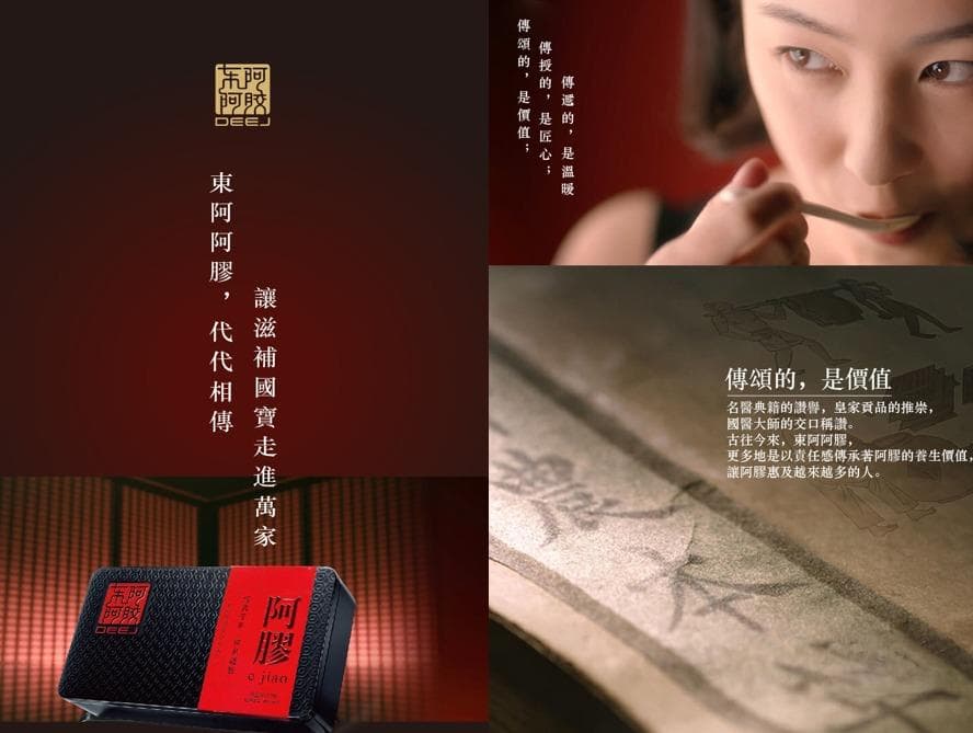 东阿阿胶：传统中药瑰宝面临的现代挑战