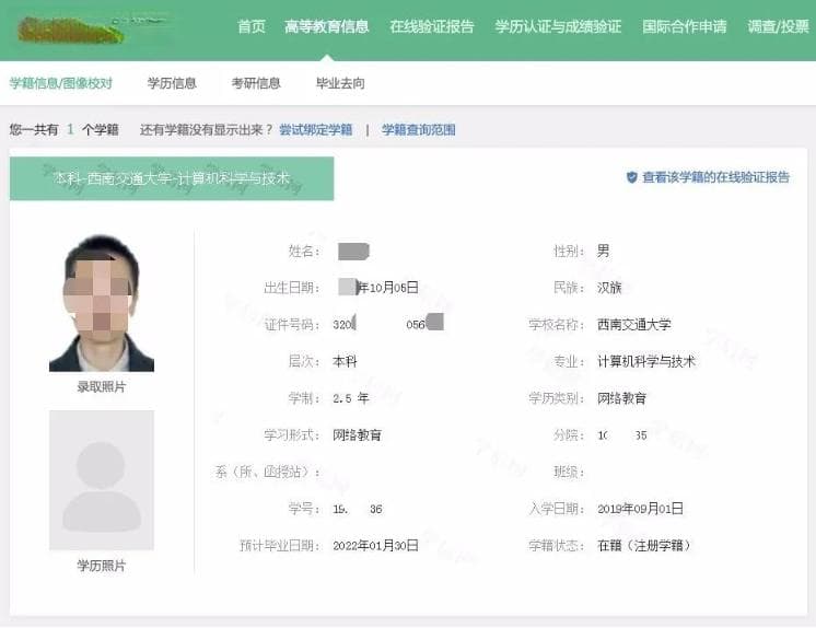 大学生电子档案查询指南：三种实用查询方法详解