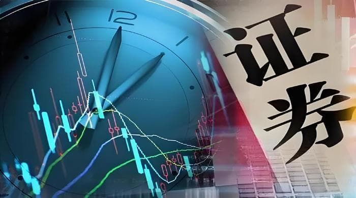 中国证券行业界定、分类及国民经济行业归属