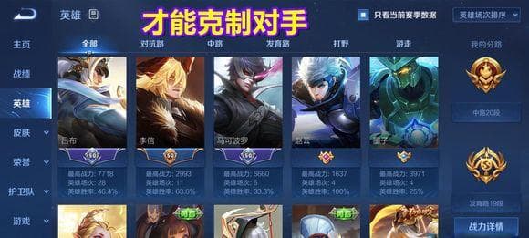 王者荣耀英雄池深度指南：如何打造全面的游戏实力