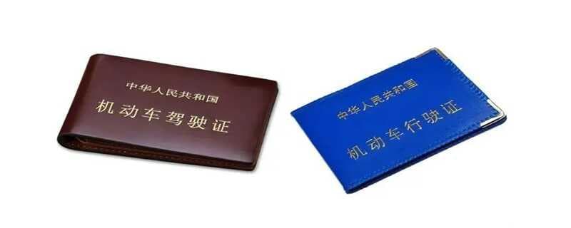 车辆验车需要哪些资料