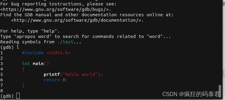 GDB（GNU Project Debugger）使用详解