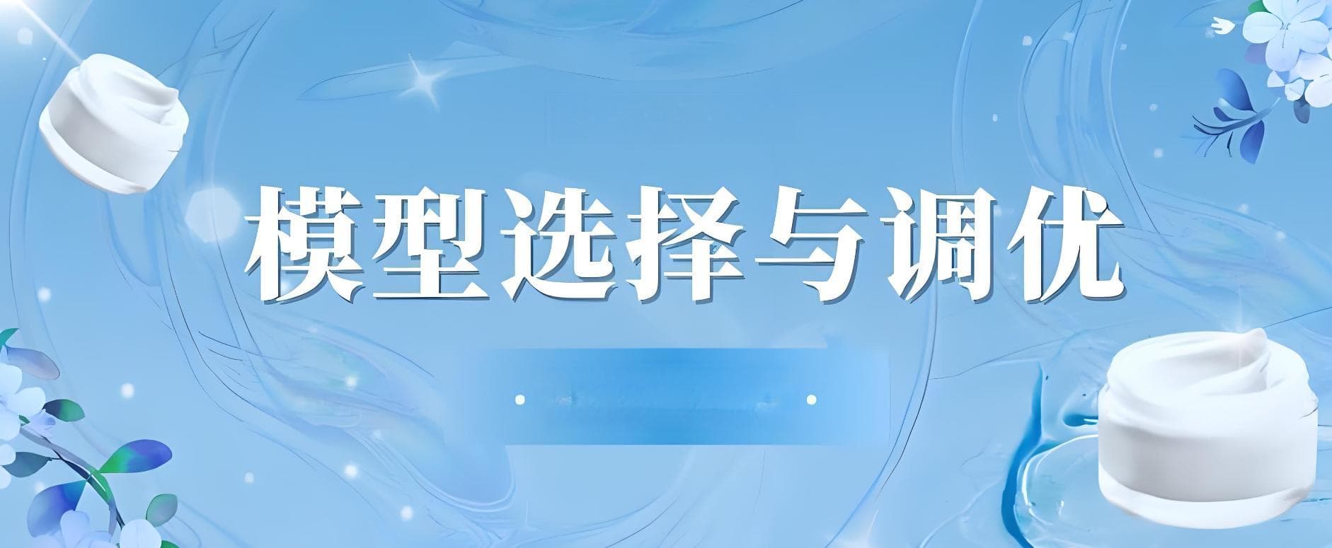 一文讲懂大模型调优技术