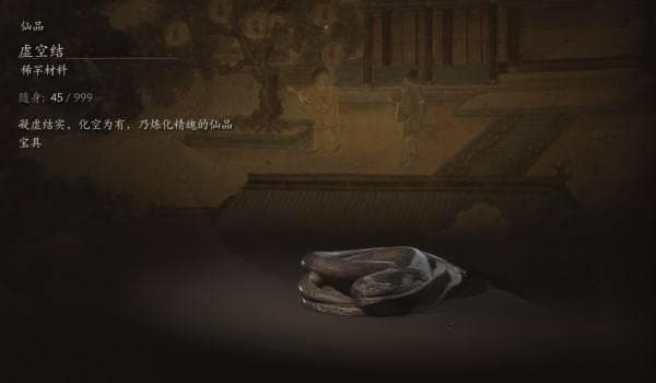 《黑神话悟空》全虚空结位置地图 各章节虚空结跟跑路线