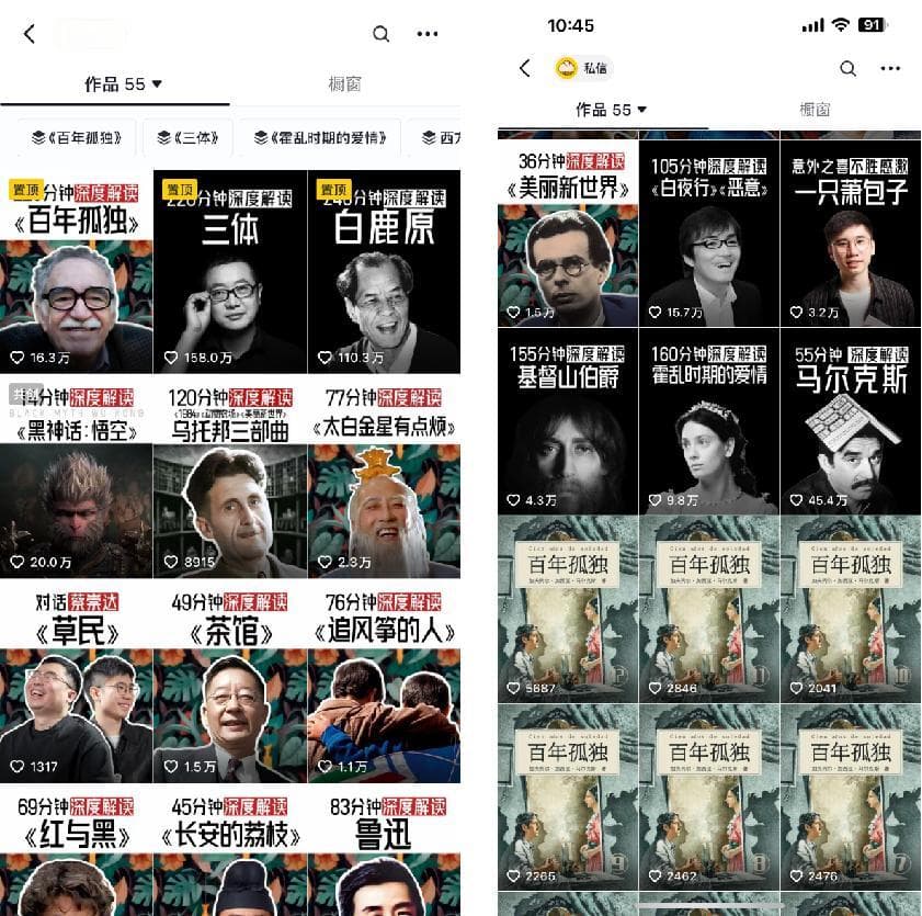 1周涨粉250万，抖音“盯上”长视频？