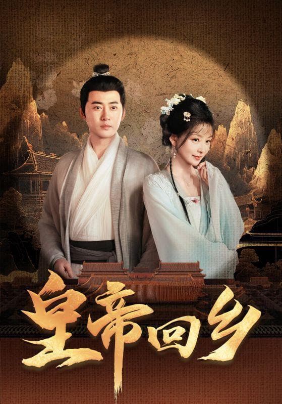 著名小品演员短剧有哪些：大佬古装短剧有哪些