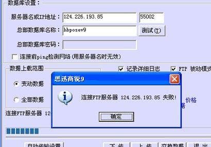 解决FTP服务器连接失败，常见原因与故障排除指南