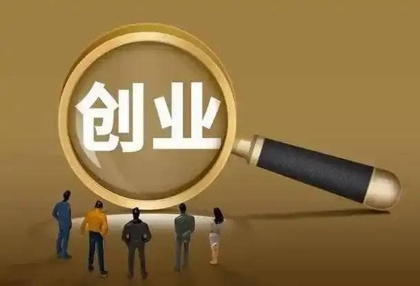 2025年创业新风向：六大潜力领域解析，抓住趋势成就未来
