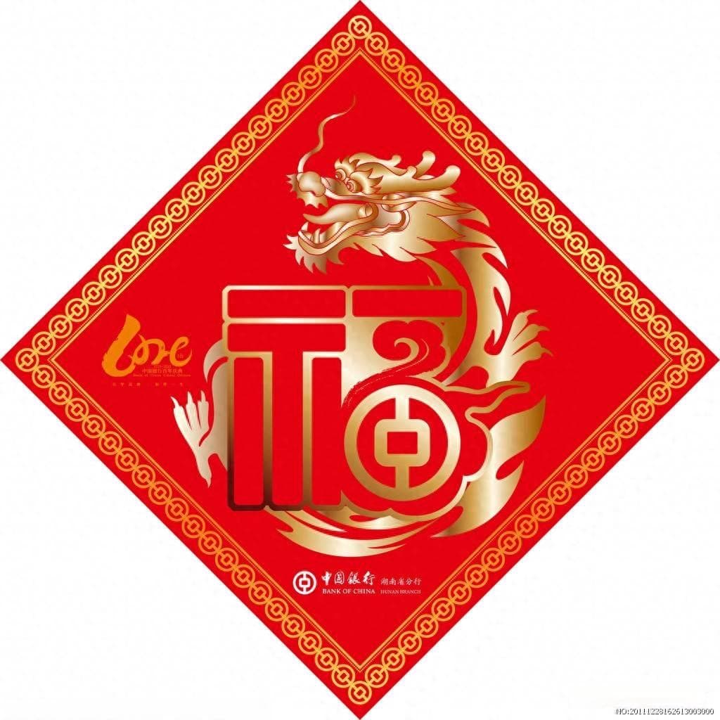 新年就要“吉”力：解锁龙年好运密码