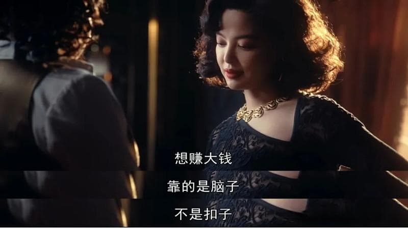 电视剧《繁花》中的投资智慧：经典台词解读