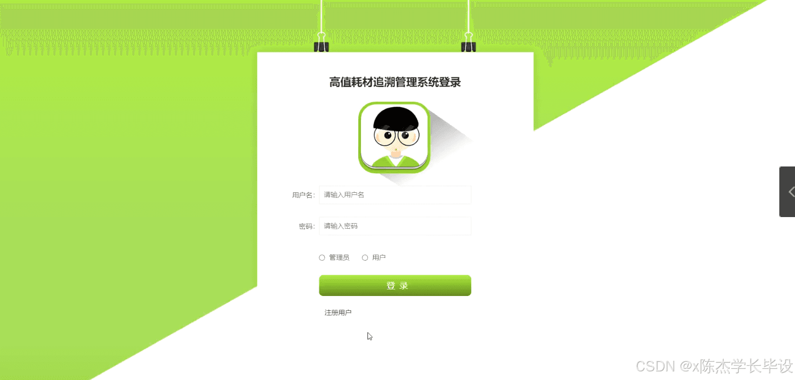 基于Node.js的高值耗材追溯管理系统设计与实现