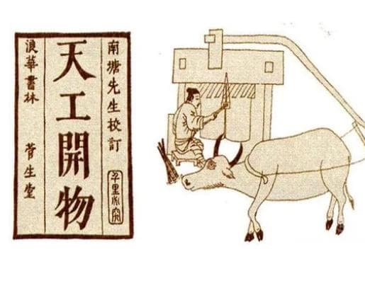 《天工开物》：宋应星的工艺百科，开启世纪的技艺之门