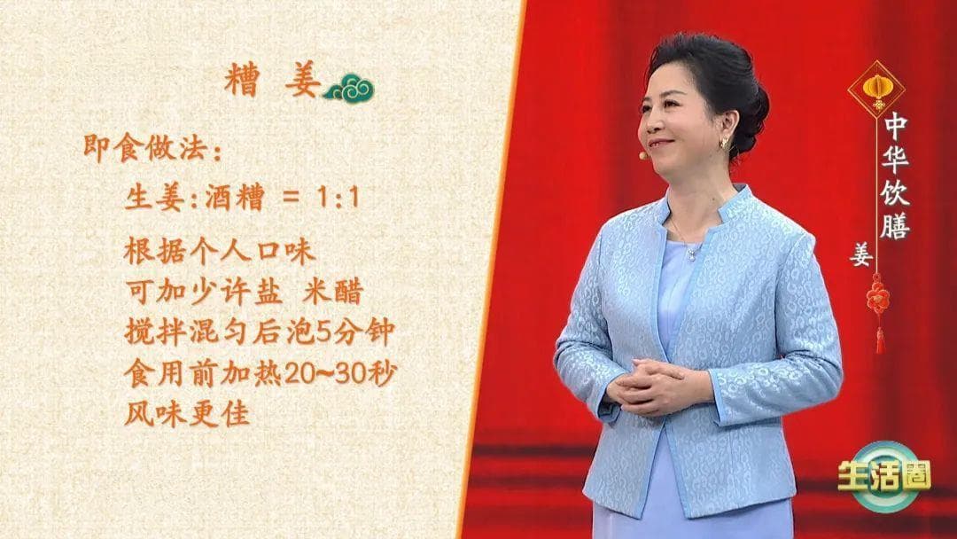 8种花样吃法 探寻姜里的营养密码
